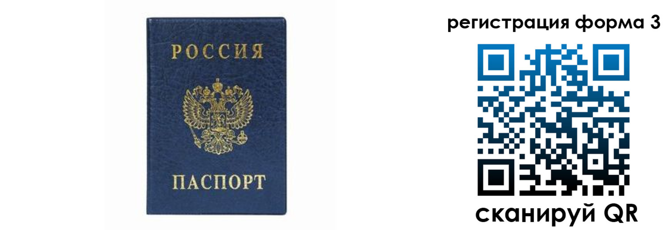 временная регистрация законно в Тайшете