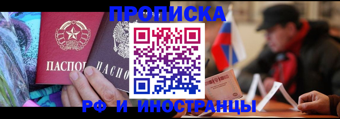 регистрация в Тайшете