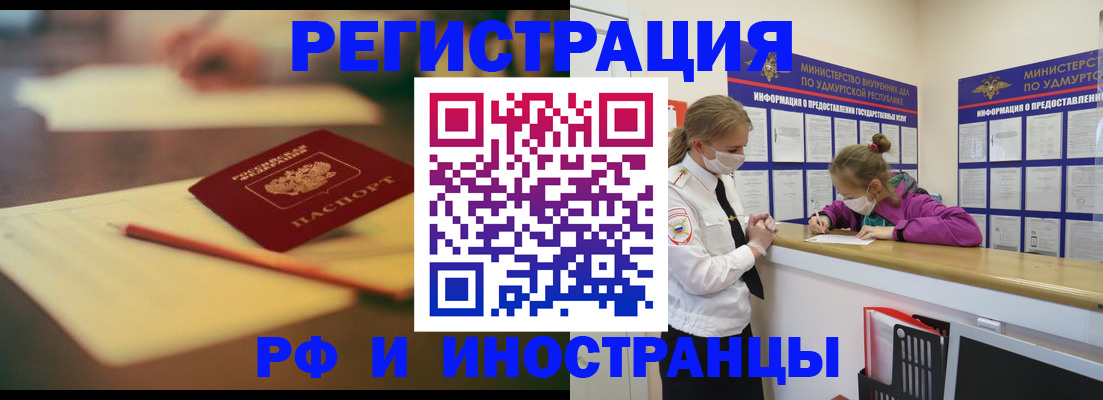 временная регистрация недорого в Тайшете
