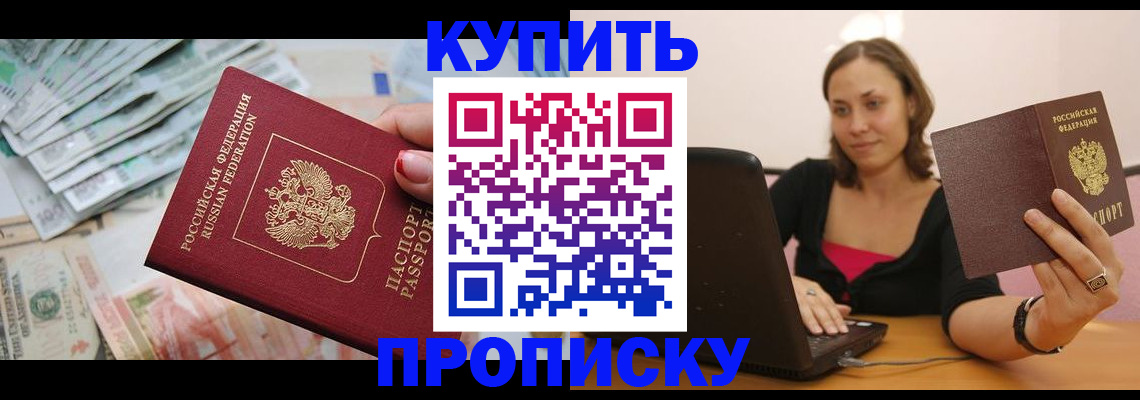 временная регистрация недорого в Тайшете